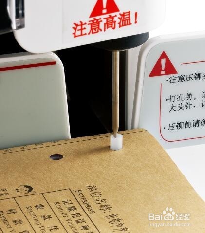 自动装订机使用步骤